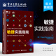 官方正版包郵 敏捷實踐指南 敏捷實踐標(biāo)準(zhǔn) PMBOK指南第六版配套書 PMI敏捷認(rèn)證教材書籍