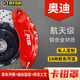 HQ RACING汽車(chē)卡鉗罩套剎車(chē)改裝鋁合金卡鉗鮑魚(yú)殼AP剎車(chē)HQ定制輪轂裝飾配件奧迪全系專(zhuān)車(chē)專(zhuān)用一套【4個(gè)裝】