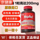 脈拓京健康邁拓輔酶q10膠囊200mg高含量0添加改善中老年心腦血管健康 高含量200mg輔酶*90粒0添加好吸