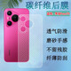 嚴(yán)謹(jǐn)適用華為Pura70后膜Pura70 Pro+手機(jī)貼膜pura70Ultra碳纖維背膜防滑防指紋 碳纖維一體后膜3片裝 華為Pura70