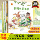 沒關(guān)系寶貝（全10冊(cè)）名家獲獎(jiǎng)繪本故事沒關(guān)系繪本 兒童逆商培養(yǎng)幼兒園大班老師推薦繪本故事書兒童繪本3-6歲拼音繪本 [3-9歲]  