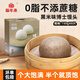 福年來黑米味博士饅頭 150g*8個 雜糧粗糧禮盒代餐早餐面點速食干凈主食