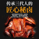 腿中王 醬板鴨浙江特產整只醬香烤鴨鹵味熟食原味休閑零食蒸熟食醬鴨 醬鴨550g*2