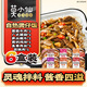 莫小仙自熱米飯煲仔飯6盒1610g大份量裝方便粥飯速食小火鍋戶(hù)外食品宵夜