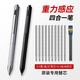 貞嘻重力感應筆多功能金屬中性筆四合一自動(dòng)鉛筆學(xué)生用商務(wù)多色筆黑色0.5簽字筆按動(dòng)筆紅藍黑金屬 多功能三色重力感應筆【星光銀筆+10支筆芯+鉛芯】