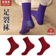 歐蒂愛(ài)防裂襪子女款硅膠足跟防裂襪女士防裂腳后跟干裂襪子冬季防足裂襪 酒紅 3雙 冬季厚款(建議35-39碼)
