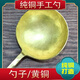 銅味居銅鏟銅炒菜鏟銅鍋鏟勺手工打造銅黃銅紫銅廚具加厚飯湯勺全套勺鏟 黃銅/勺子