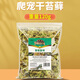 爬將軍爬寵椰土烏龜冬眠土寄居蟹專用飼養(yǎng)箱巴西龜蜘蛛用品椰磚蝸牛過冬 干苔蘚120g*1包