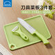 樂(lè )扣樂(lè )扣輔食刀具套裝嬰兒菜板寶寶陶瓷剪刀兒童食物剪輔食工具菜刀水果刀 【3件】刨刀+菜板+中號陶瓷刀