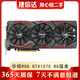 華碩/微星/技嘉/七彩虹/耕升/映眾/索泰 GTX1070 8G系列 二手顯卡 吃雞獨立顯卡 9成新 華碩ROG猛禽 GTX1070 8G GAMING