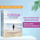 父母覺醒系列套裝全2冊(cè)（父母的覺醒1+2）樊登推薦家庭的覺醒同作者