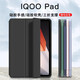 中瑟 適用iQOO Pad保護套12.1英寸2023新款?lèi)?ài)酷平板電腦保護殼全包防摔三折支撐智能休眠 經(jīng)典黑-智能休眠【配觸控筆】 iQOO Pad【12.1英寸】