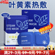 萬寶綠 葉黃素蒸汽眼罩緩解眼睛疲勞熱敷睡眠專用蒸氣眼部助眠遮光 草本 葉黃素【體驗裝】10片裝
