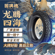 龍騰四海固滿德半熱熔踏板摩托車輪胎真空胎電動車外胎防滑雪地胎 140/60-13 龍騰四海