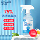 海氏海諾樂一享三 75%酒精消毒液 大瓶家用清潔消毒噴霧500ml