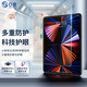 0度 適用蘋果iPad Pro鋼化膜air平板保護(hù)膜25新款護(hù)眼膜磨砂防眩光防指紋抗藍(lán)光減反光 【iPad Pro/Air5】11/10.9英寸 AG防眩護(hù)眼版-八項(xiàng)防護(hù)