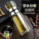 天喜（TIANXI）水杯玻璃杯茶杯茶水分離杯男士家用雙層玻璃泡茶杯商務(wù)辦公喝水杯車載杯一杯三用 380ml【帶茶隔+茶水分離+雙層防燙】鋼本色