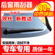 靖彪北京現代勝達后雨刮器新勝達10 11 12原裝13廠(chǎng)15款后窗雨刷片條臂 國產(chǎn)車(chē)  新勝達 13-18款/后雨刮器