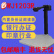 光陣高拍儀WJ1203R印章銀行不動產(chǎn)高拍儀光陣精拍儀WJ1203 WJ1203R（帶身份證讀?。? title=