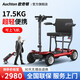 Auchton歐奇頓老年代步車(chē)高端四輪電動(dòng)車(chē)輕便可折疊旅行老年人專(zhuān)用殘疾人助力車(chē) 紅色丨6.6AH鋰+單鋰電+跑22里+可上飛機
