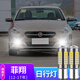 猛道適合菲亞特菲翔日行燈12-17款16超亮LED日間行車(chē)燈15示寬燈14改裝 菲翔【白光】1157日行燈/一對價(jià)