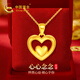 中國黃金愛(ài)心黃金項鏈女士足金雙心吊墜紀念日禮物送女友老婆生日實(shí)用 足金心念吊墜+贈S925鏈