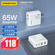 品勝65W氮化鎵充電器PD快充GaN充電頭2代Typec多口USB適用華為榮耀小米蘋果15筆記本macbook閃充線套裝 65W雙A+C四口多功能排插【折疊頭】 65瓦