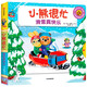 小熊很忙·滑雪真快樂(lè )【0-3歲】立體書(shū) 翻翻書(shū) 本吉·戴維斯著(zhù)