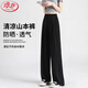 浪莎冰絲闊腿褲女夏季薄款防曬高腰垂感慵懶風(fēng)山本褲直筒休閑女褲