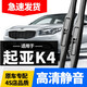 起亞K4凱紳雨刮器原裝原廠(chǎng)膠條2014年2015-2016-2017-2018-19款雨刷器片 14-15-16-17-18款 起亞K4/凱紳一對