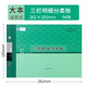 萊特 RIGHT三欄明細(xì)分類賬本賬簿辦公會計(jì)財(cái)務(wù)用品大小本活頁式 三欄式明細(xì)分類賬（大本-活頁）6106