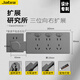 捷波朗擴(kuò)展插座一轉(zhuǎn)多免接線擴(kuò)展多功能排插原位替換超薄面板拓展轉(zhuǎn)換器 灰色【向右擴(kuò)展】三位