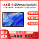 華為平板MatePad Air/11.5英寸23款 高通驍龍888高刷二手華為平板電腦 MatePad Air 12+256G 顏色隨機發(fā)出，下單送充電器+保護套 99成新