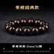 靈木閣正宗印度小葉紫檀手串檀香木作十二生肖雕刻男女文玩轉(zhuǎn)運佛珠手鏈 15mm15顆小葉紫檀（圓滿款）