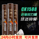 空對空羽毛球ck1588 專業(yè)比賽訓練用羽毛球子 12只裝一桶 球速77速