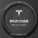 適用于特斯拉ModelY Model 3 ModelX ModelS 翻毛皮方向盤(pán)套四季真牛皮把套 翻毛皮+黑皮打孔【帶標】