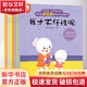不用說 孩子就會聽 歪歪兔逆反期教育系列圖畫書 全8冊 幼兒圖書 繪本 早教書 兒童書籍