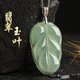 天然緬甸A貨翡翠玉葉子吊墜女款金枝玉葉銀項鏈掛件珠寶玉石證書(shū)