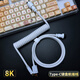 XARO適用于melgeek made68小蜜蜂made68 Ultra磁軸鍵盤8K航插線wooting客制化鍵盤rog鍵盤type-c數(shù)據(jù)線 白色【USB轉(zhuǎn)Type-C】8K鍵盤航插線 航插線1.5
