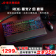 ROG鍵盤(pán) 電競游戲鍵鼠套裝 RGB神光同步 熱插拔 人體工學(xué)設計 多模連接 無(wú)線(xiàn) 藍牙鍵盤(pán)鼠標 神光同步 耀光2幻 魔刃X競技版
