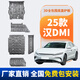 馭普比亞迪漢DMI漢L底盤護(hù)板漢EV電池電機(jī)發(fā)動(dòng)機(jī)護(hù)板原廠改裝底盤裝甲 25款漢DMI續(xù)航125km【全底盤五件套】 鋁鎂合金 5052