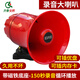 齊魯安然 紅色磁吸錄音大喇叭 磁吸擴(kuò)音器 喊話器揚(yáng)聲器戶外手持宣傳擺攤可充電大聲公便攜式小喇叭揚(yáng)聲器 A套餐 喇叭+配電動(dòng)車電源插頭轉(zhuǎn)換器