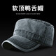 戰(zhàn)術(shù)鳥(純棉)平頂帽男美式牛仔鴨舌帽復(fù)古工裝搭做舊休閑棒球帽子 M08款平頂帽-復(fù)古灰 XL （60-62cm）