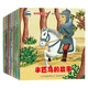 世界童話(huà)經(jīng)典吹牛大王歷險記 全20冊 兒童文學(xué)名著(zhù)繪本 經(jīng)典名著(zhù)啟蒙書(shū) 情商培養繪本故事