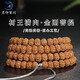 月印百川樹(shù)王金剛菩提子手串 男女款佛珠念珠文玩多圈手鏈 約7*8mm 多圈手鏈