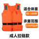 大浪時(shí)代（dalang times）安全成人救生衣牛津布加厚泡沫大浮力船用防汛釣魚便攜兒童浮力衣 成人-拉鏈款(拉鏈+搭扣)
