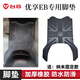 臺鈴臺鈴優(yōu)享EB電動(dòng)車(chē)腳墊防水防滑電瓶車(chē)腳踩墊橡膠腳踏皮座套配件 臺鈴優(yōu)享EB防滑加厚腳墊