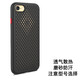 勁皇適用于iPhone 8蘋(píng)果7散熱手機殼液態(tài)硅膠全包殼蘋(píng)果8P/7plus透氣防摔保護殼套蜂窩網(wǎng)孔 4.7蘋(píng)果7/8/SE2手機殼黑色