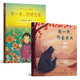 有一天繪本系列：有一天，你會(huì )長(cháng)大+有一天，你將出發(fā)（套裝2冊)