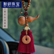 默研（MOYAN）桃木葫蘆汽車掛件福祿平安扣車內(nèi)吊飾車載掛飾男女后視鏡飾品 喜樂紅流蘇款